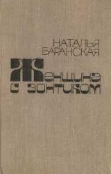 Книга Девочка у моря